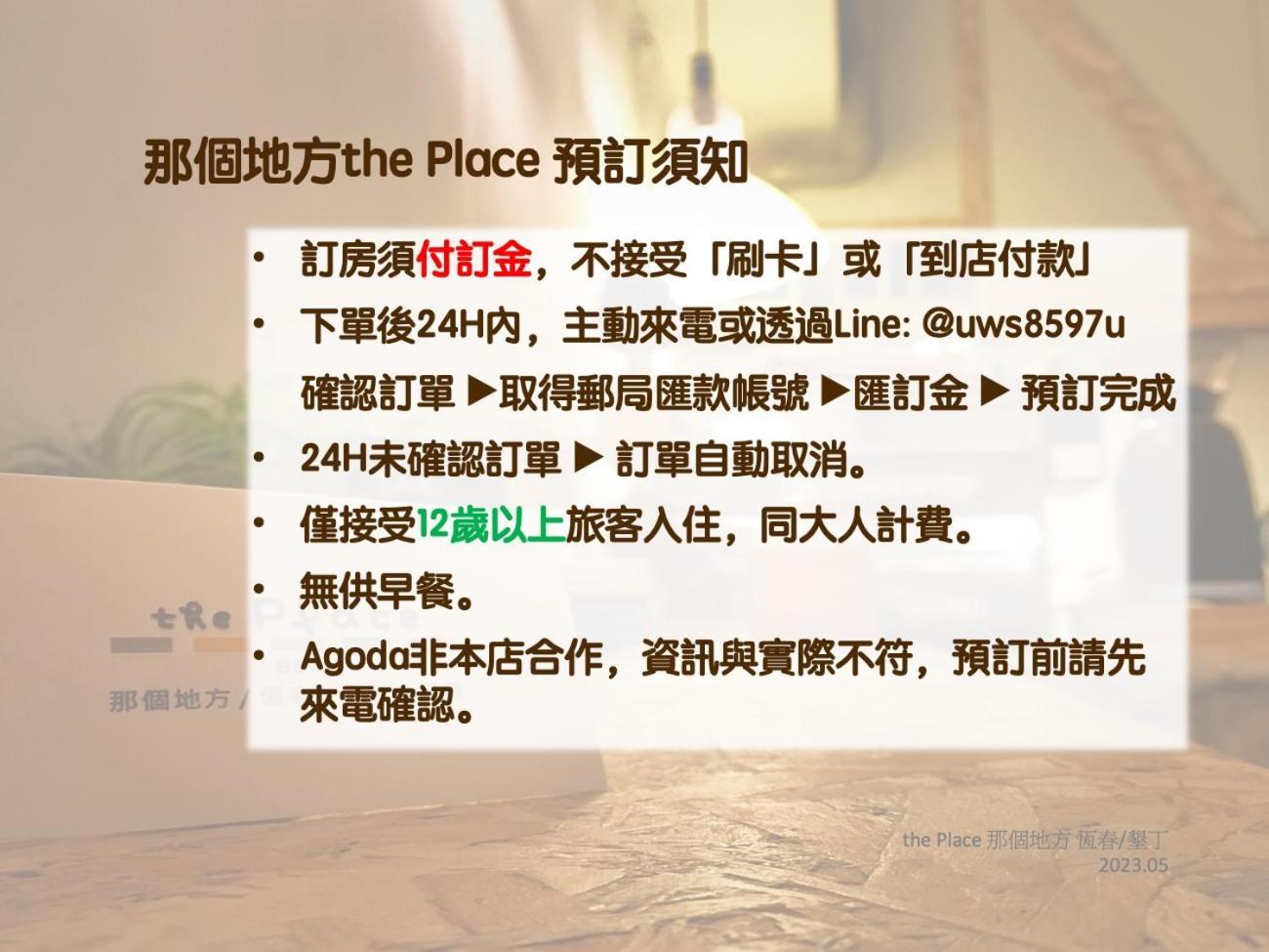 Heng-ch'un那个地方公寓 外观 照片