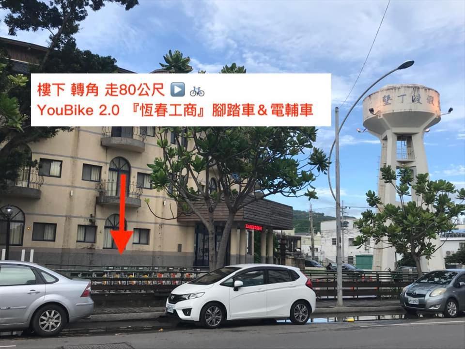 Heng-ch'un那个地方公寓 外观 照片